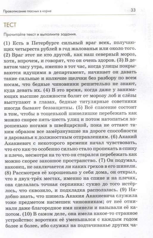 Russian Language. Letters and Commas
