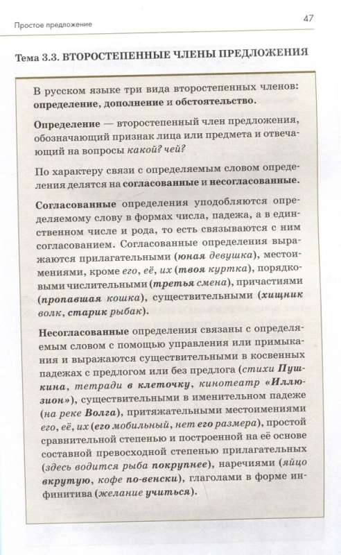 Russian Language. Letters and Commas