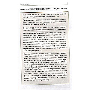Russian Language. Letters and Commas