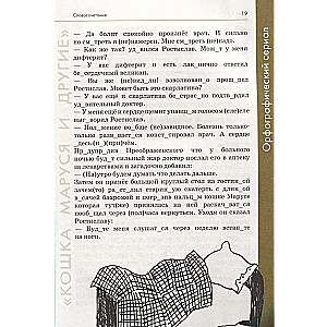 Russian Language. Letters and Commas