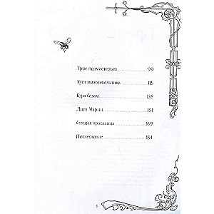 The Gruesome Tales of the Brothers Grimm
