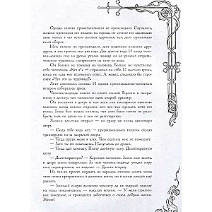 The Gruesome Tales of the Brothers Grimm
