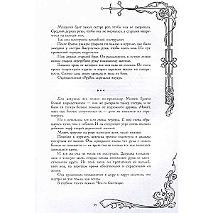 The Gruesome Tales of the Brothers Grimm