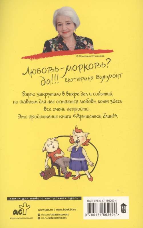 Dancing with Varinka