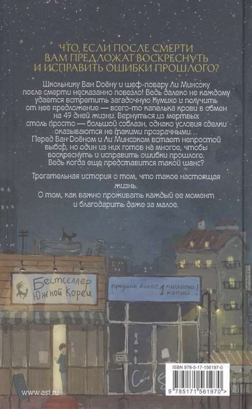 Restaurant Kumihо
