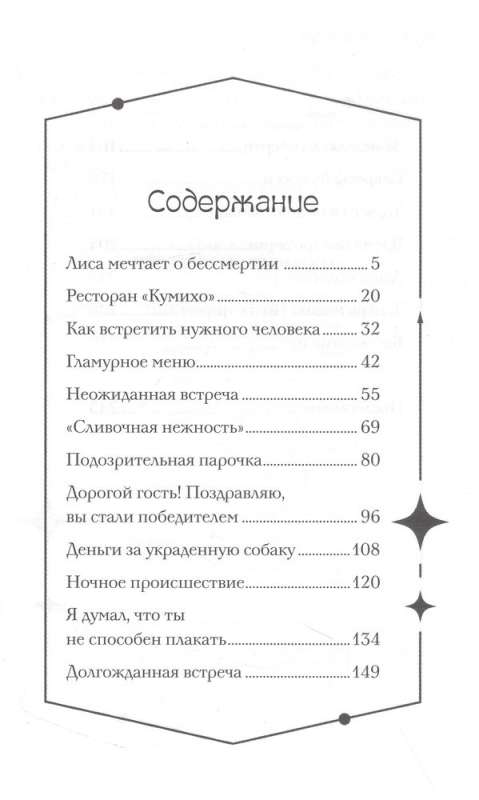 Restaurant Kumihо