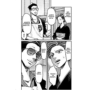 The Way of the Househusband. Volume 7: Manga