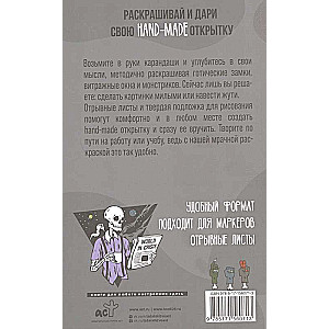 Modern Gothic. Coloring Postcard