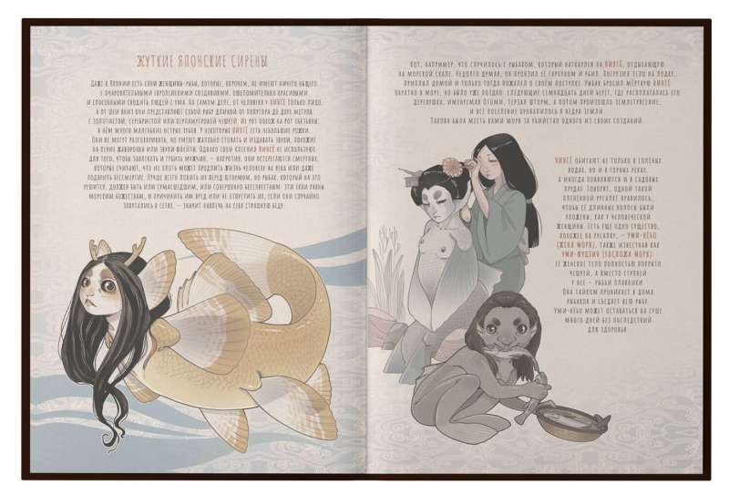 Yokai and Bakemono. A Guide to the World of Japanese Spirits