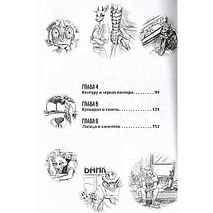 Beast Complex. Beast Complex. Volume 1