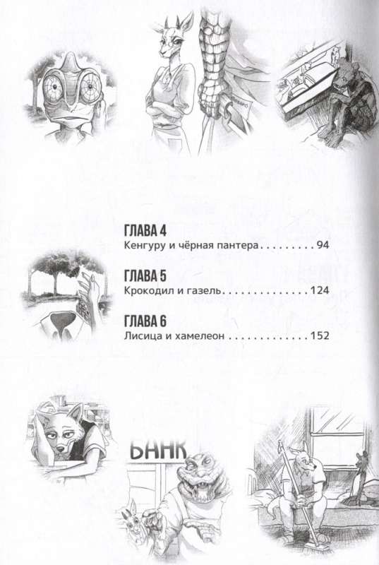 Beast Complex. Beast Complex. Volume 1
