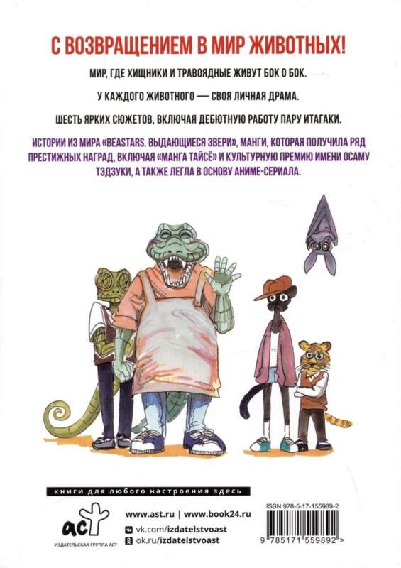 Beast Complex. Beast Complex. Volume 1