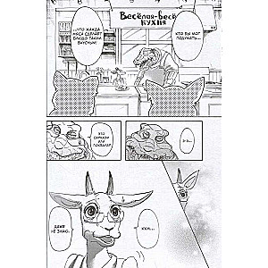 Beast Complex. Beast Complex. Volume 1