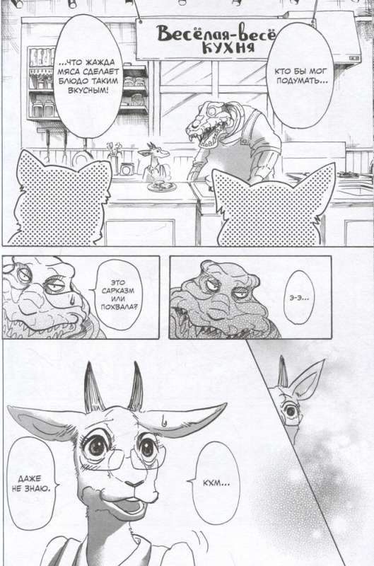 Beast Complex. Beast Complex. Volume 1