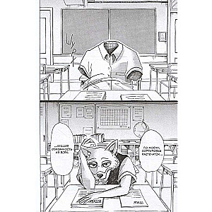 Beast Complex. Beast Complex. Volume 1