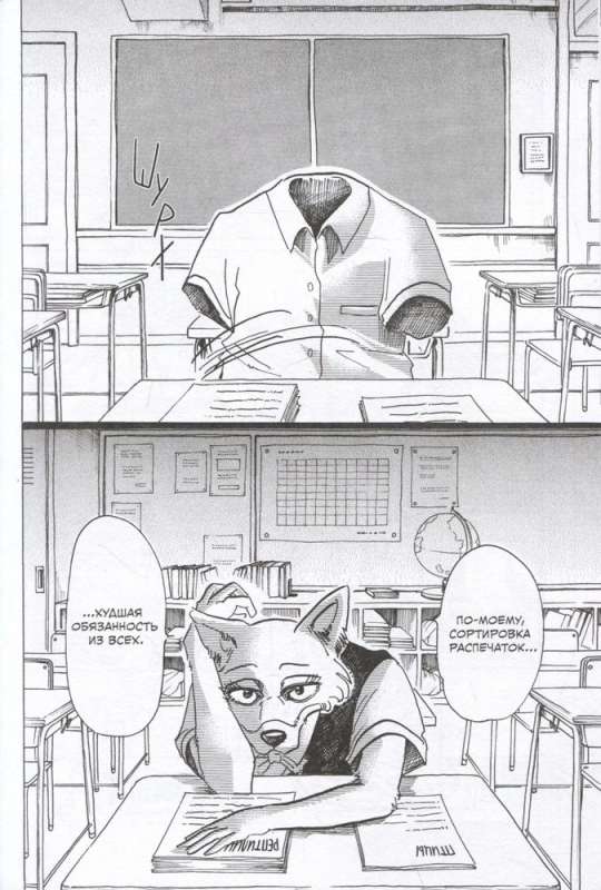 Beast Complex. Beast Complex. Volume 1