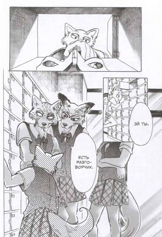 Beast Complex. Beast Complex. Volume 1