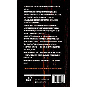 The Tenkill Case