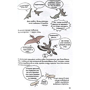 Fantastic Evolution of Insects