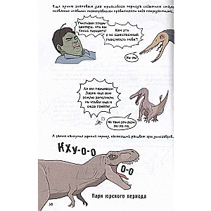 Fantastic Evolution of Insects