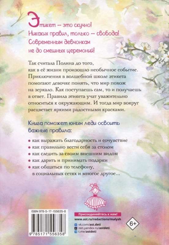 School of Etiquette and Good Manners