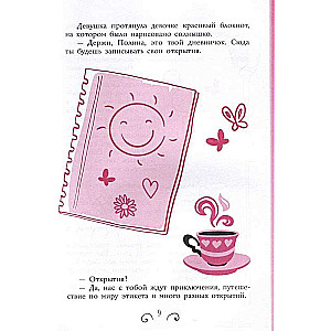 School of Etiquette and Good Manners
