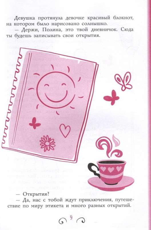 School of Etiquette and Good Manners