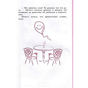 School of Etiquette and Good Manners