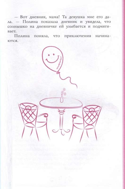 School of Etiquette and Good Manners