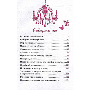 School of Etiquette and Good Manners