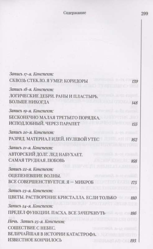 Yevgeny Zamyatin: We