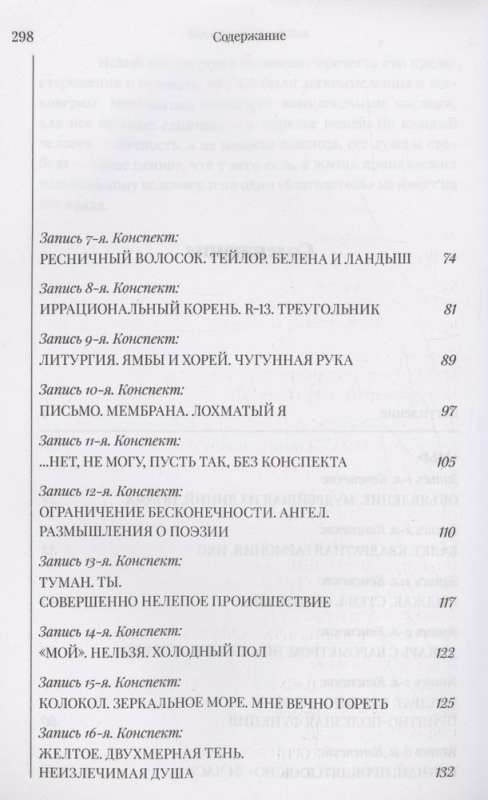 Yevgeny Zamyatin: We