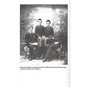 Sergei Rachmaninoff. Memoirs of Contemporaries. He heard all the music through and through...