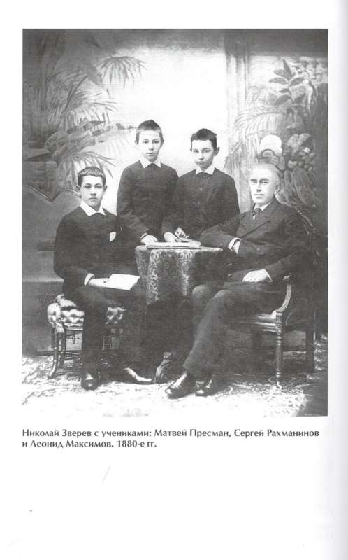 Sergei Rachmaninoff. Memoirs of Contemporaries. He heard all the music through and through...