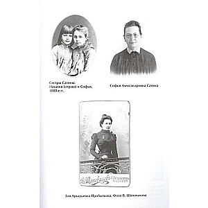 Sergei Rachmaninoff. Memoirs of Contemporaries. He heard all the music through and through...