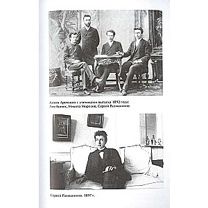 Sergei Rachmaninoff. Memoirs of Contemporaries. He heard all the music through and through...