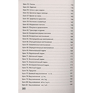 Intensive Armenian Language Course for Beginners