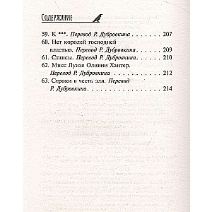 Ворон