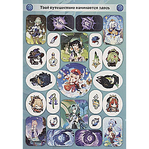 Genshin Impact. Album of 100 Stickers Green