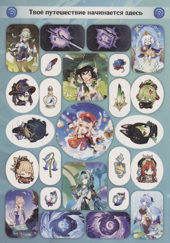Genshin Impact. Album of 100 Stickers Green