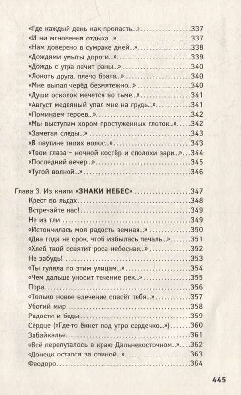 Kalinov Most. Selected Songs and Poems with Commentaries