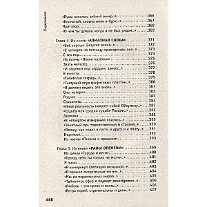 Kalinov Most. Selected Songs and Poems with Commentaries