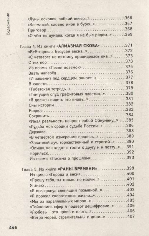 Kalinov Most. Selected Songs and Poems with Commentaries