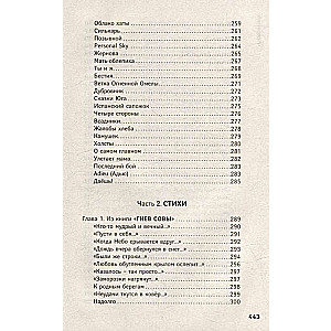Kalinov Most. Selected Songs and Poems with Commentaries