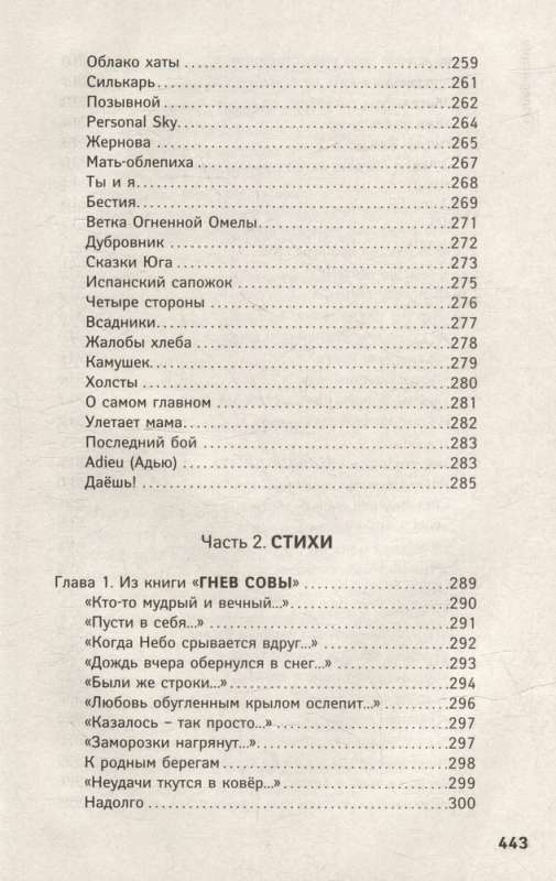 Kalinov Most. Selected Songs and Poems with Commentaries