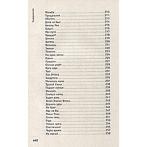 Kalinov Most. Selected Songs and Poems with Commentaries