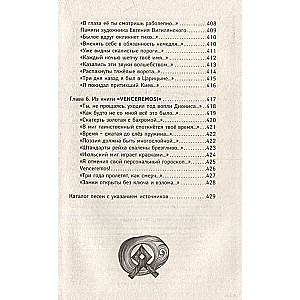 Kalinov Most. Selected Songs and Poems with Commentaries