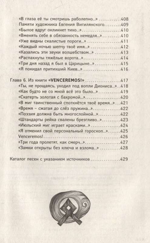 Kalinov Most. Selected Songs and Poems with Commentaries