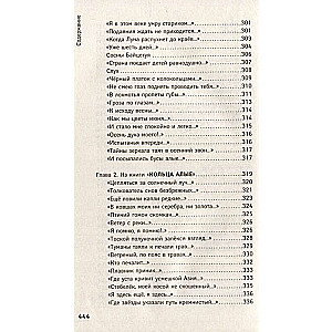 Kalinov Most. Selected Songs and Poems with Commentaries