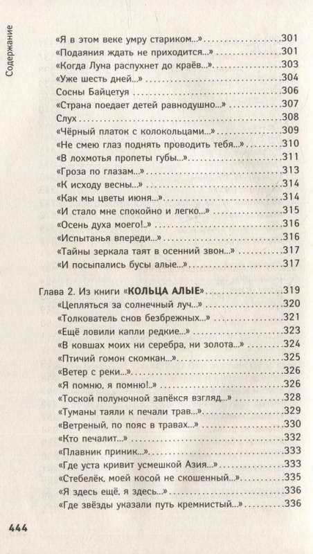 Kalinov Most. Selected Songs and Poems with Commentaries